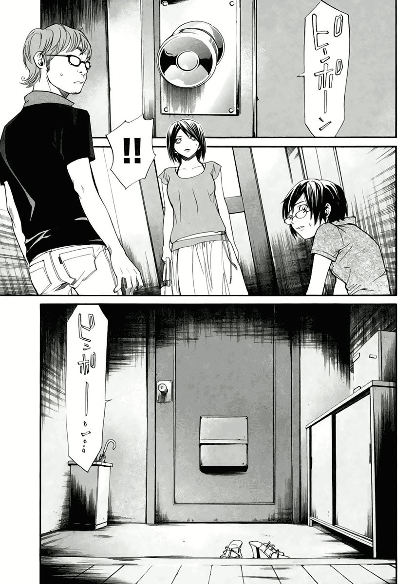 Alive: Saishuu Shinkateki Shounen chapter 40